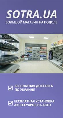 Магазин Sotra
