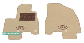 Двухслойные коврики Sotra Premium Beige для Kia Carnival (mkIII)(1 ряд) 2014-2021